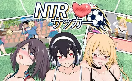 NTR足球