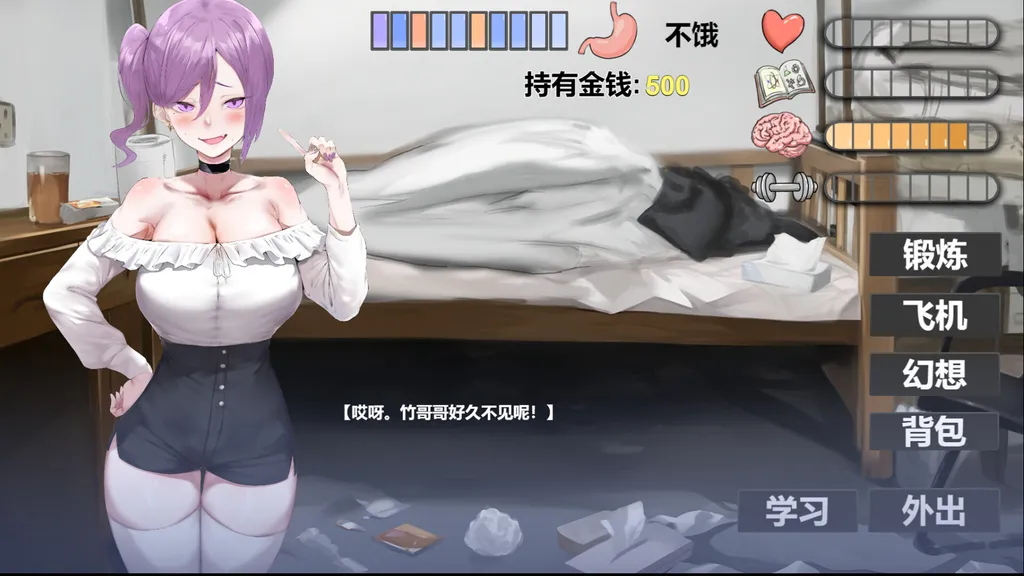 我又幻想了  截图2