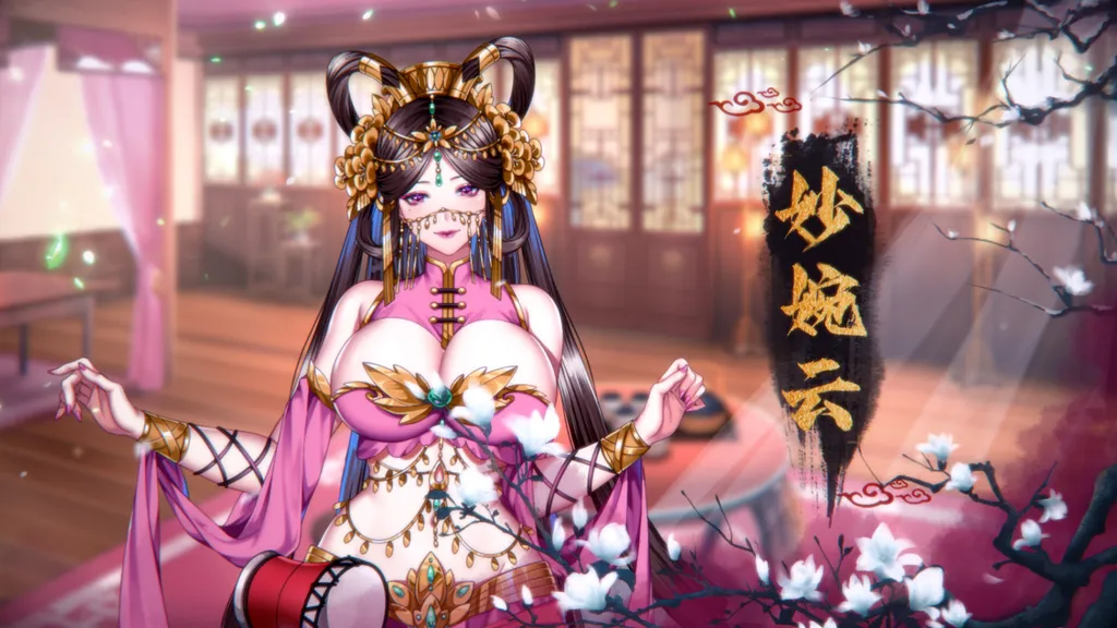 怡红院 截图1