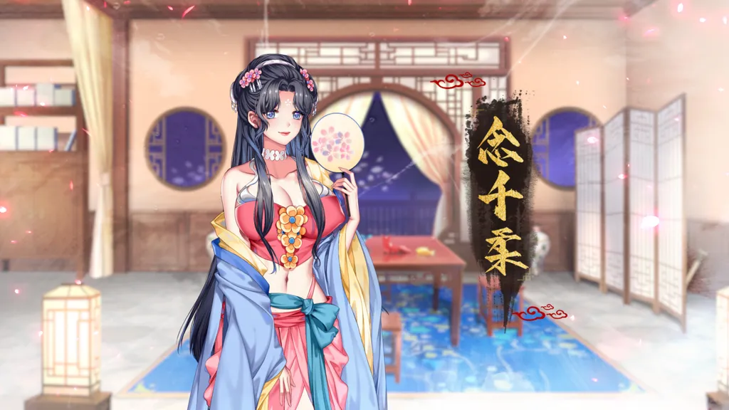 怡红院 截图3