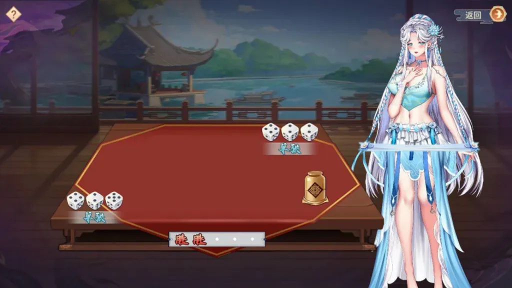 怡红院 截图4