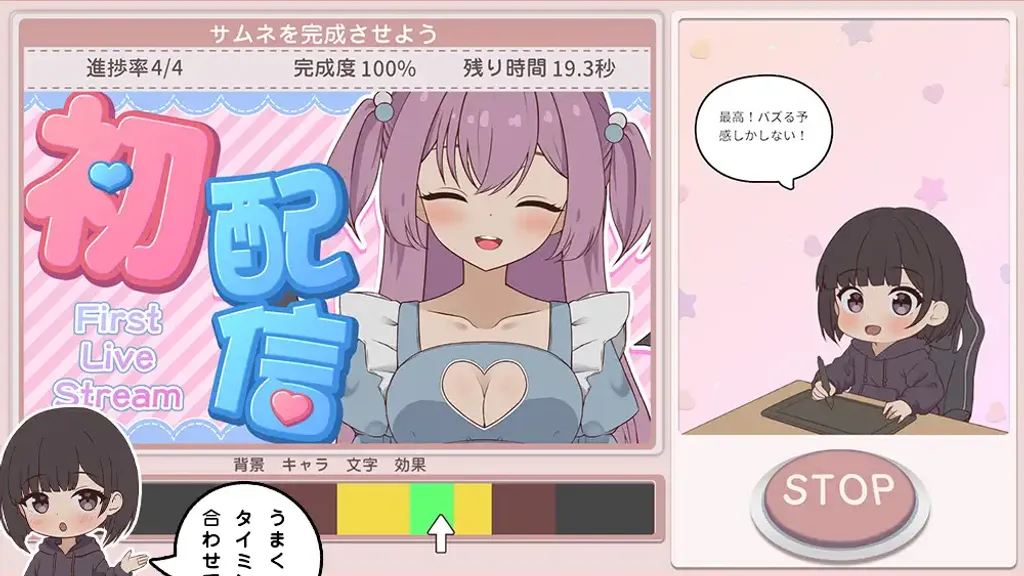 突然同居的表妹似乎要成为VTuber了~只有我知道的秘密真面目~ 截图5