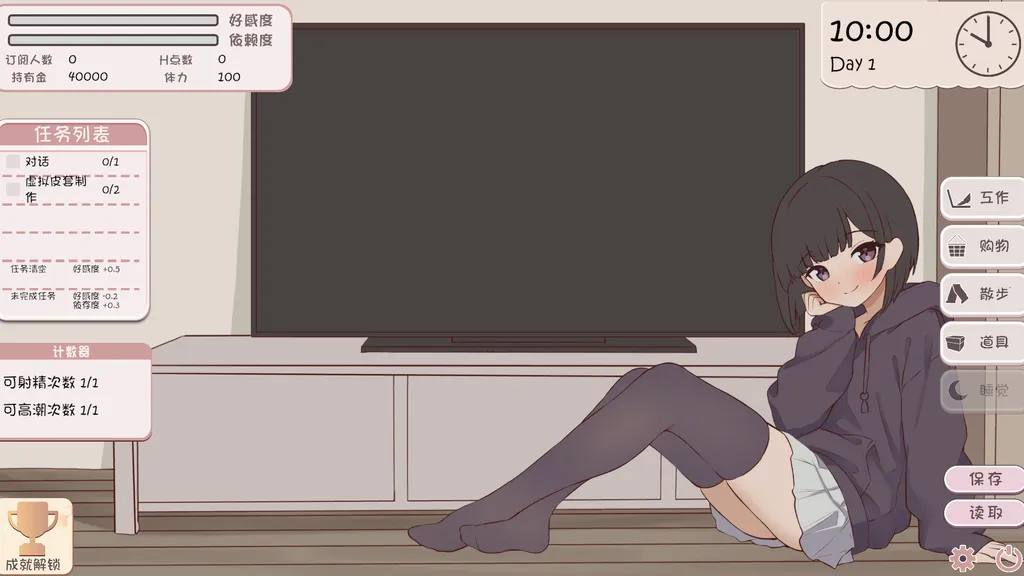 突然同居的表妹似乎要成为VTuber了~只有我知道的秘密真面目~ 截图2