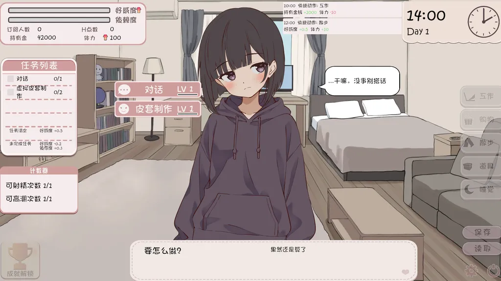 突然同居的表妹似乎要成为VTuber了~只有我知道的秘密真面目~ 截图3