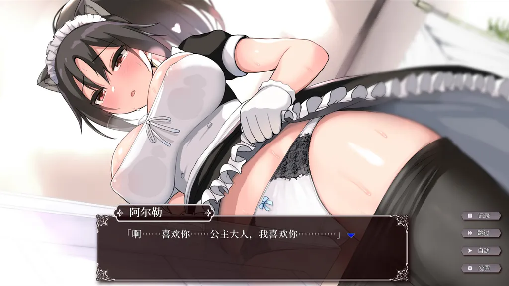 帝国后宫计划【PC+安卓】 截图1