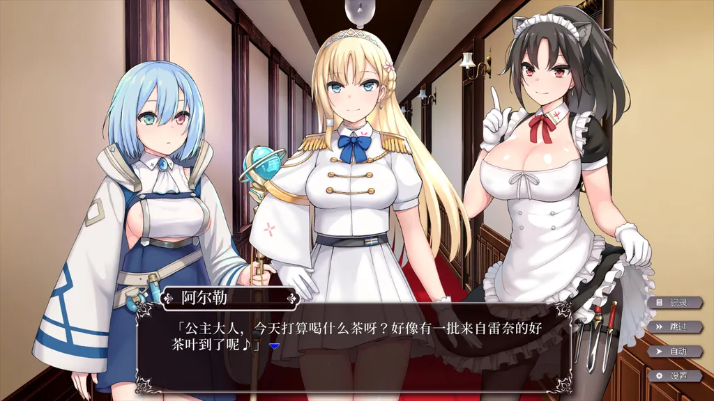 帝国后宫计划【PC+安卓】 截图2