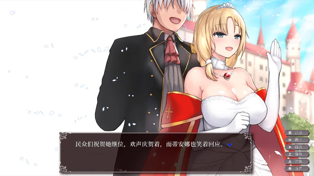 帝国后宫计划【PC+安卓】 截图6