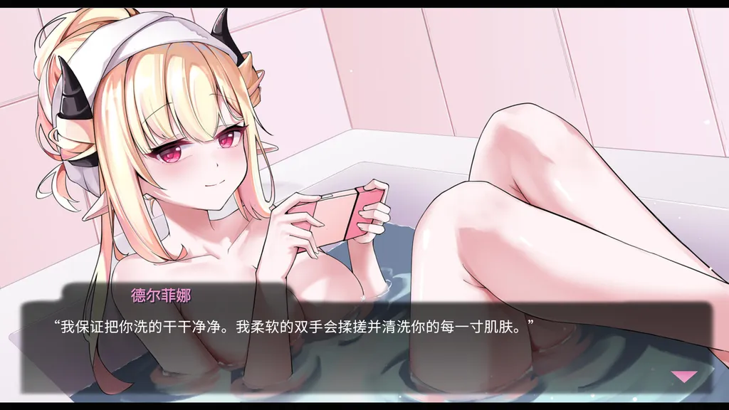 我的恶魔女友 截图4