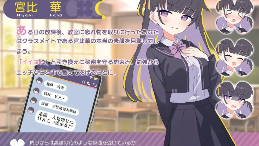 笨拙少女想让你教教她 截图2
