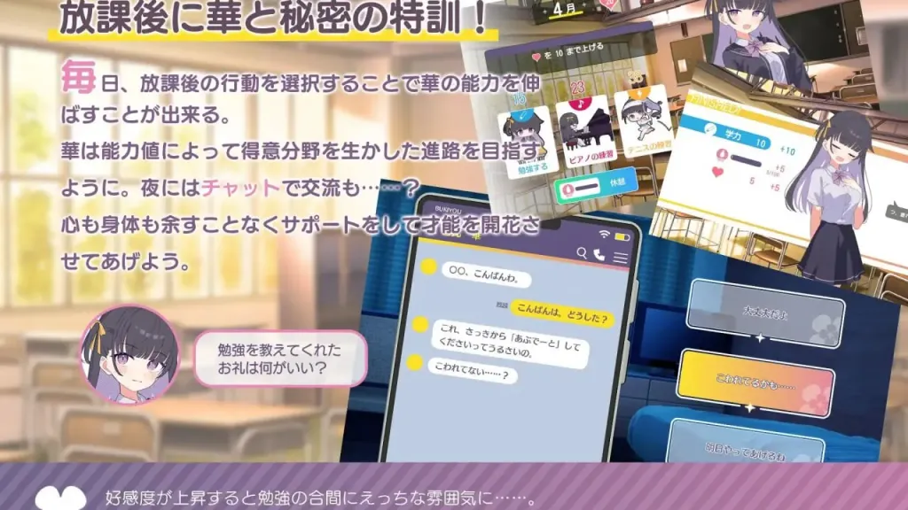笨拙少女想让你教教她 截图3