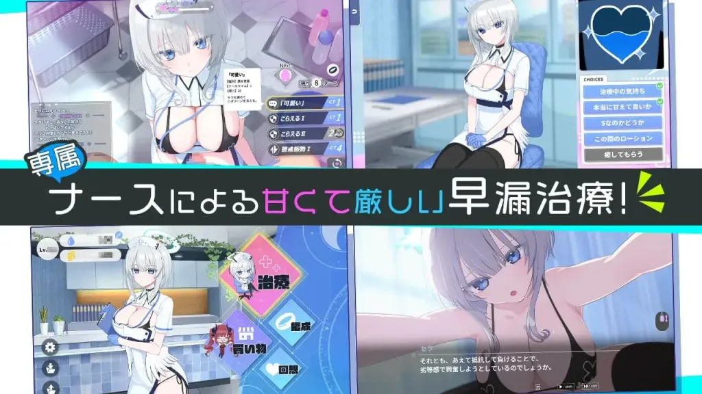 天使早泄治疗诊所【PC+安卓】 截图3