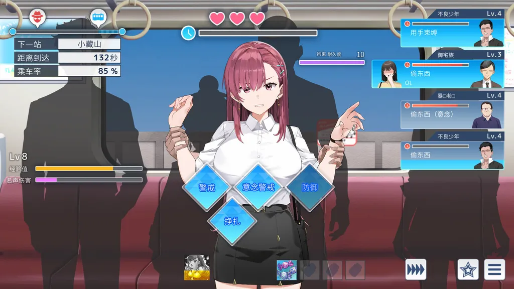列车安全搜查官梨奈 截图2