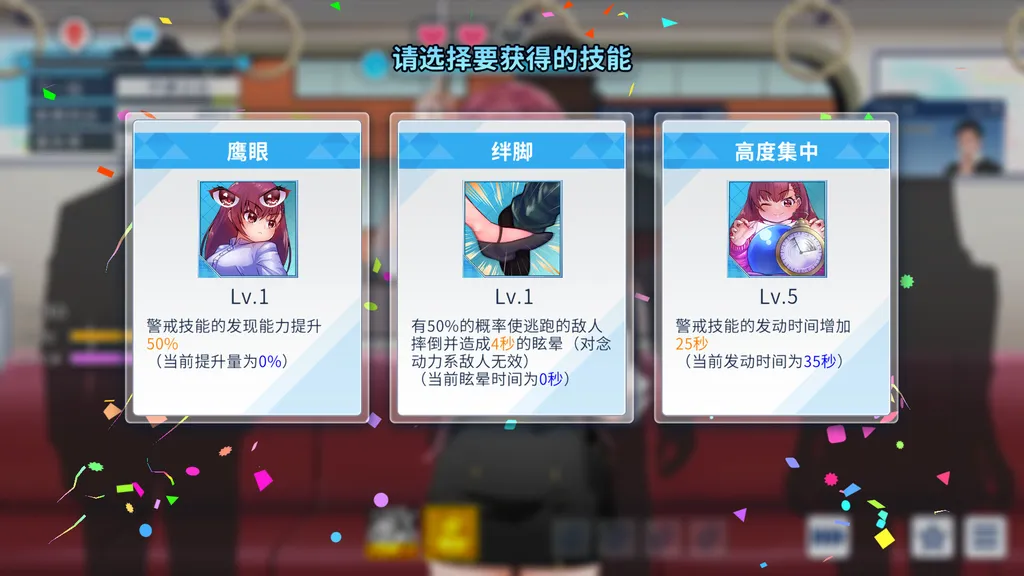列车安全搜查官梨奈 截图5