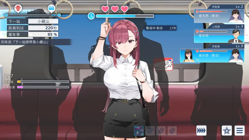 列车安全搜查官梨奈 截图1