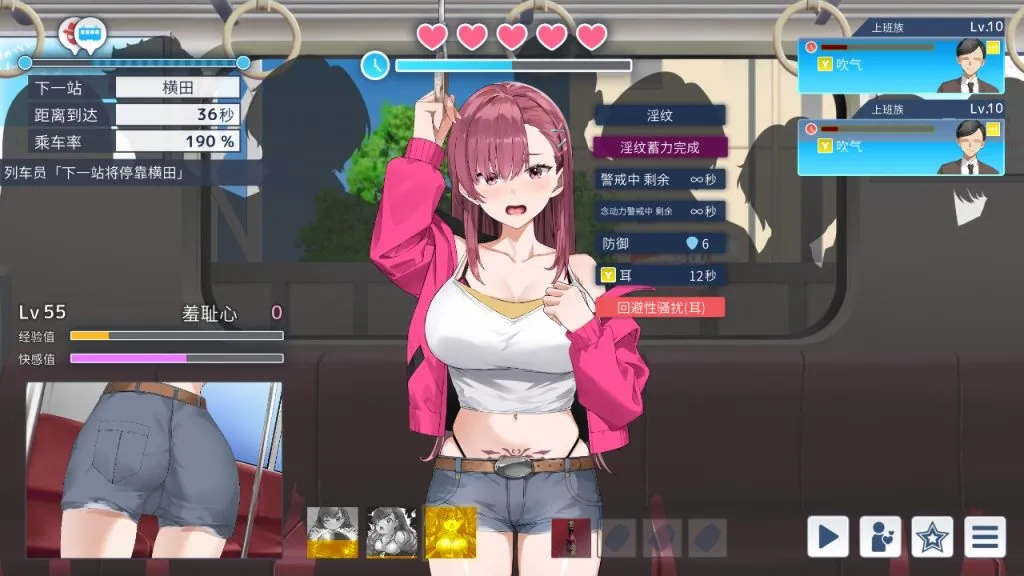 列车安全搜查官梨奈 截图3