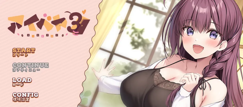 同居女友3