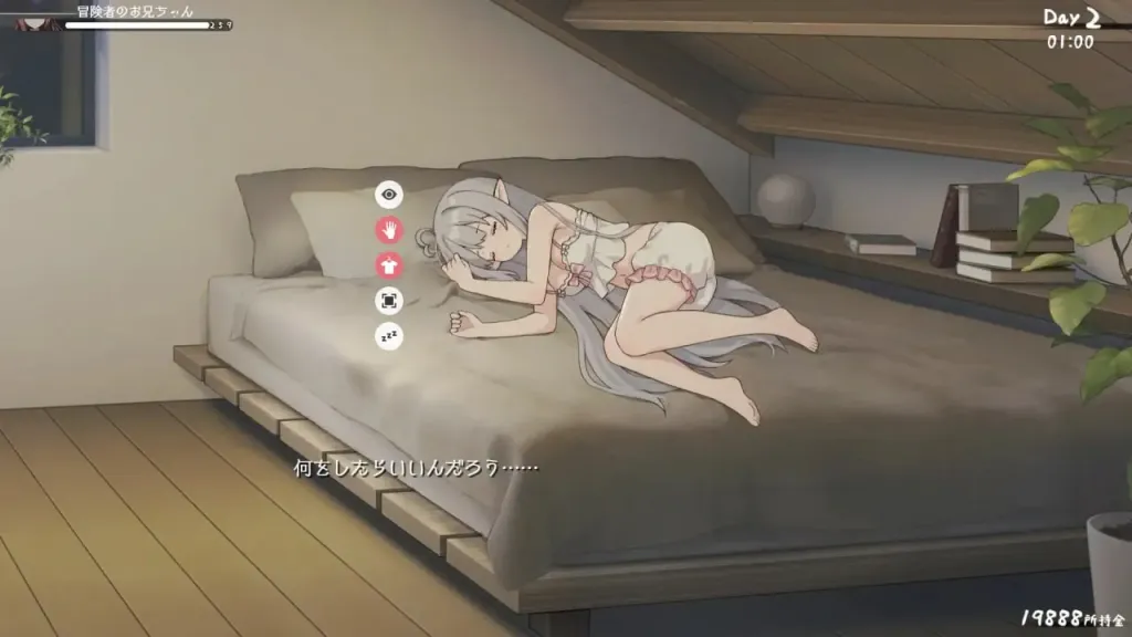 和存在感薄弱的妹妹一起的简单生活 截图2