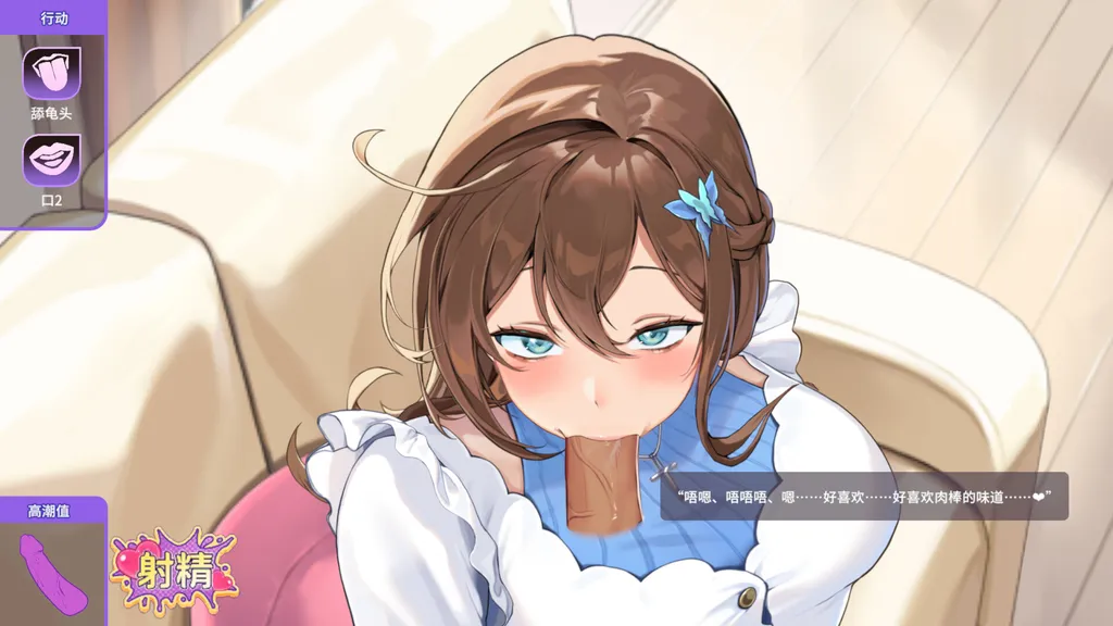请成为最能干的VTuber吧！ 截图5