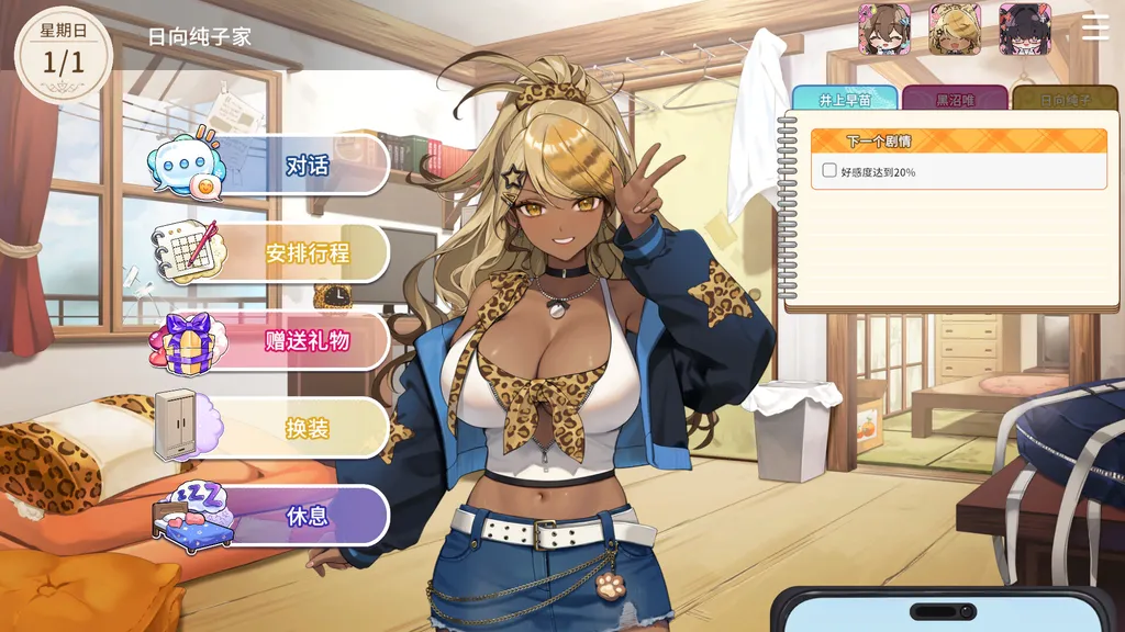 请成为最能干的VTuber吧！ 截图2