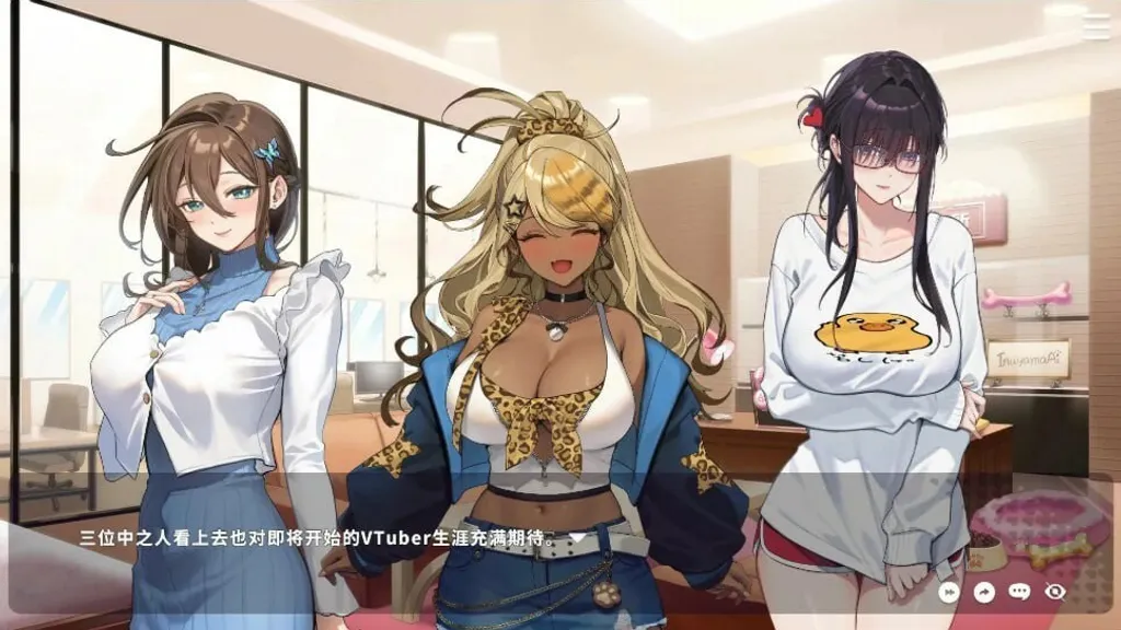 请成为最能干的VTuber吧！ 截图1