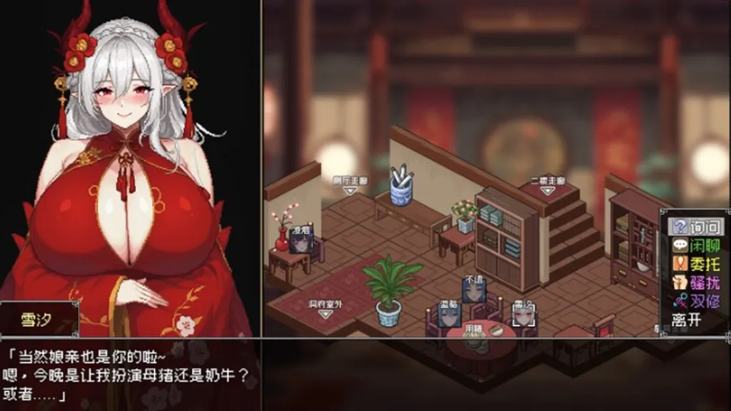 我和龙女妈妈的玄幻之旅 截图2