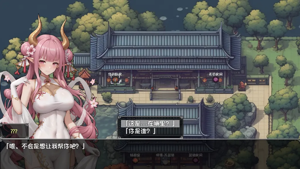 我和龙女妈妈的玄幻之旅 截图4