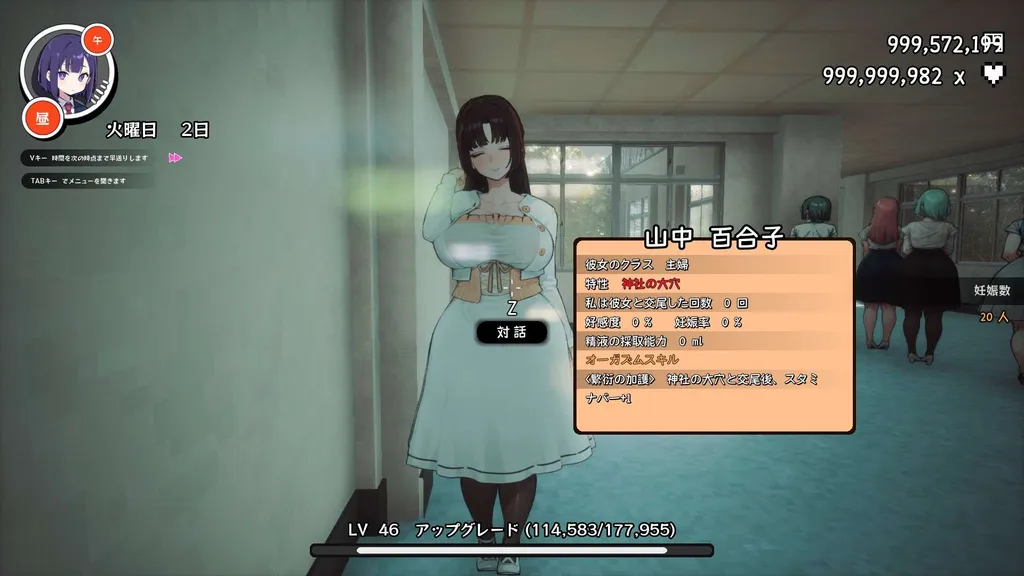 援助妊娠學園 截图4