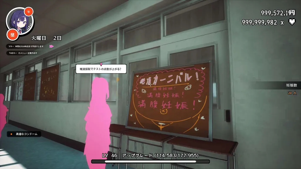 援助妊娠學園 截图3