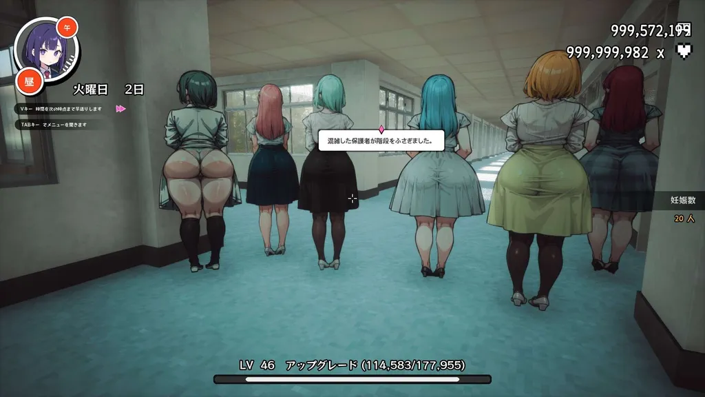 援助妊娠學園 截图5