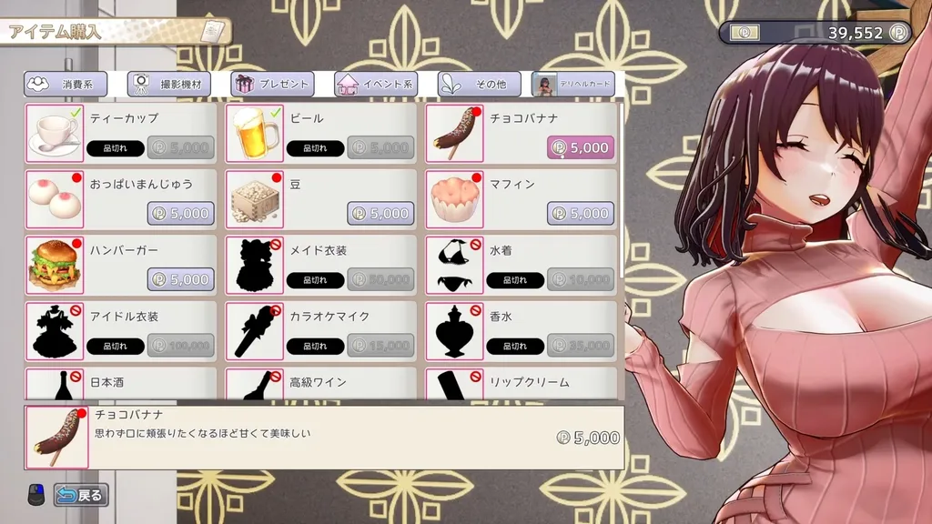 AV导演生活！ 截图5