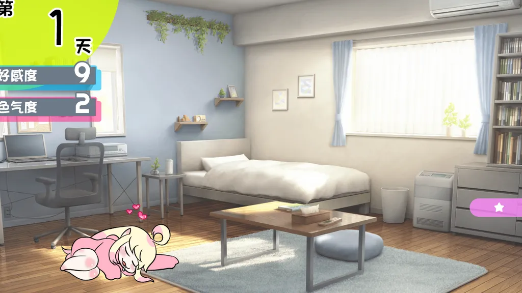 和御宅精灵的同居色色生活【PC+安卓】 截图1