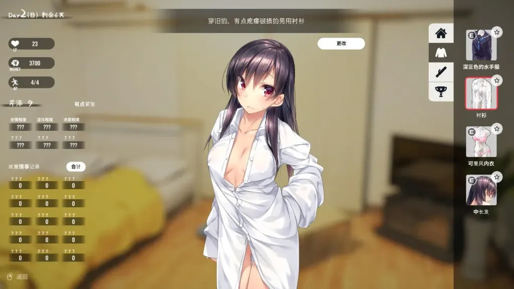 1room ~家出少女~【PC+安卓】 截图2