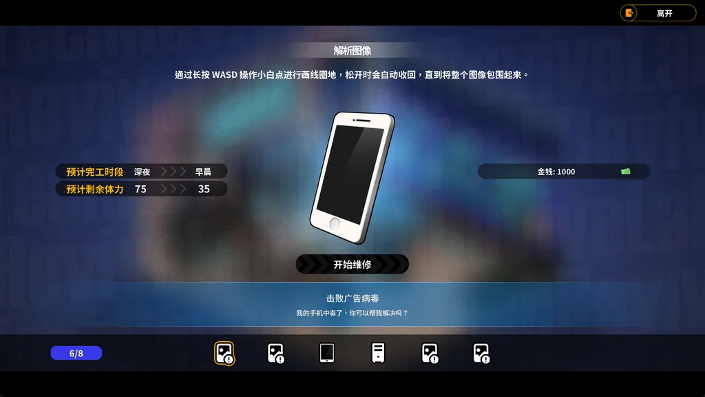 修干嘛？二手3C店的闇营业 截图4