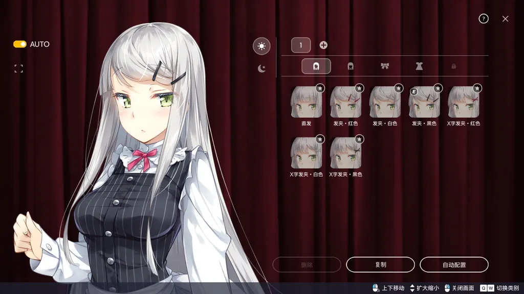 堕落/崭新世界 截图3