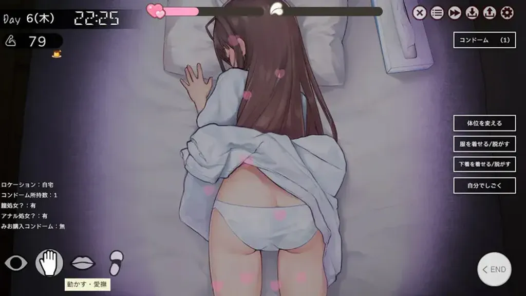 二人同居 截图5