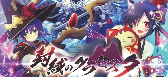 封缄之都古拉塞斯塔