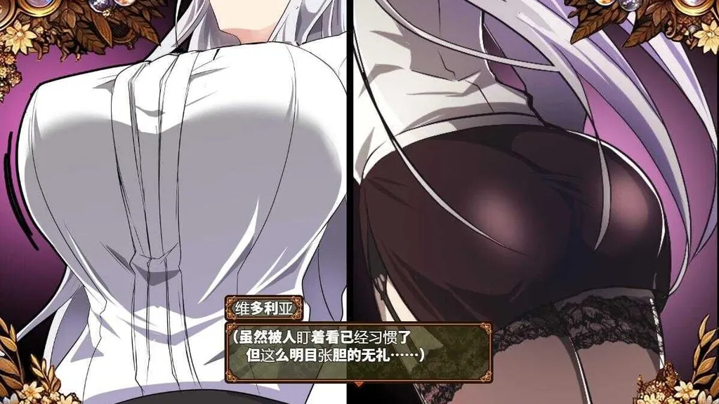 被玷污的苍银 截图5