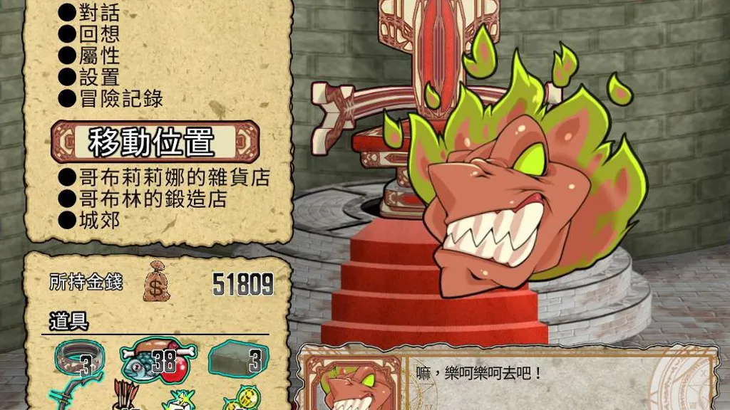 侵略！哥布林沃克 截图1