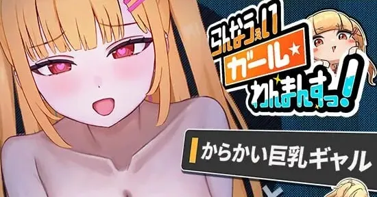 出家少女的单月同居生活! 