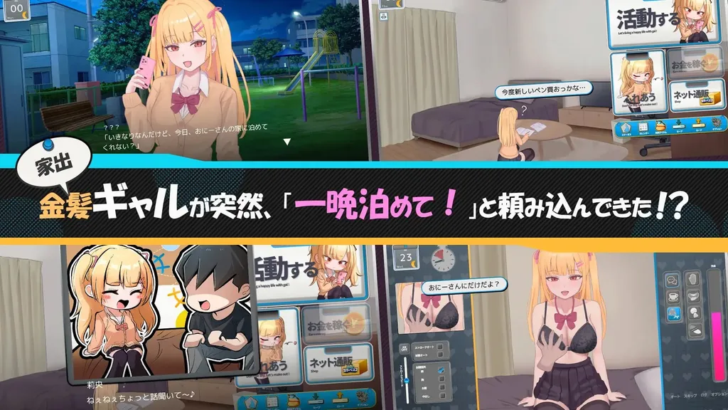 出家少女的单月同居生活!  截图1