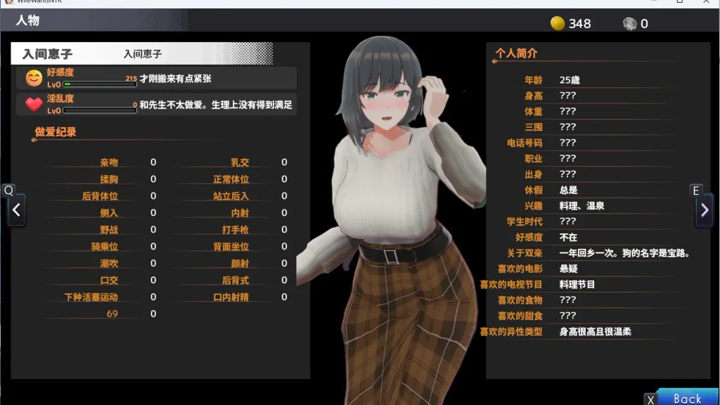 新搬来的大姐姐真是太可爱了！ 截图6