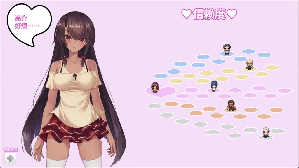 无人岛NTR求生记 SS 截图3