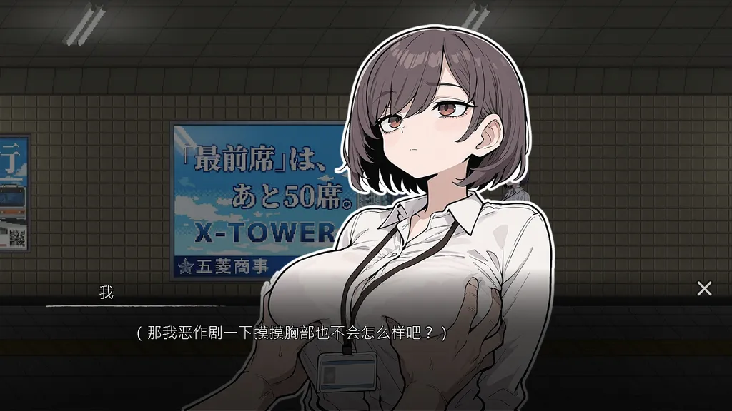 色欲出口 截图4