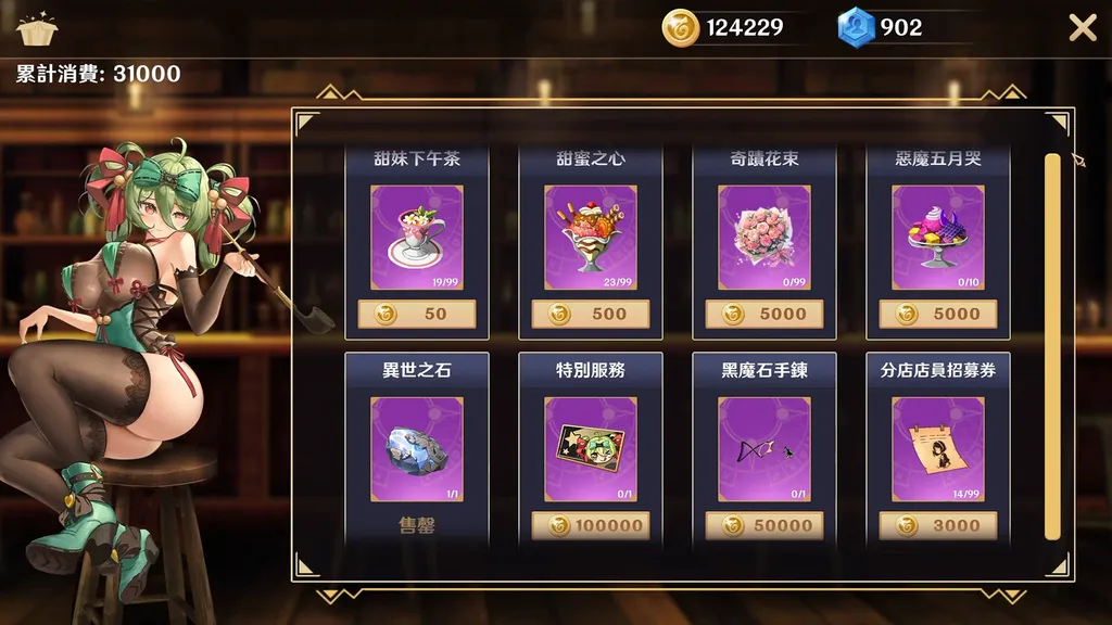 黄昏酒馆  截图3