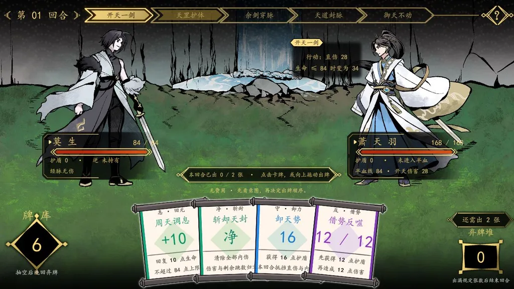 九界之上 截图1