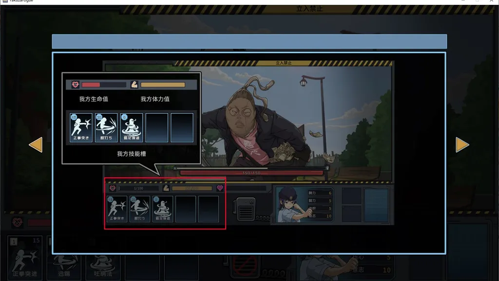 极道无赖EX：女警鲇川光【PC+安卓】 截图6
