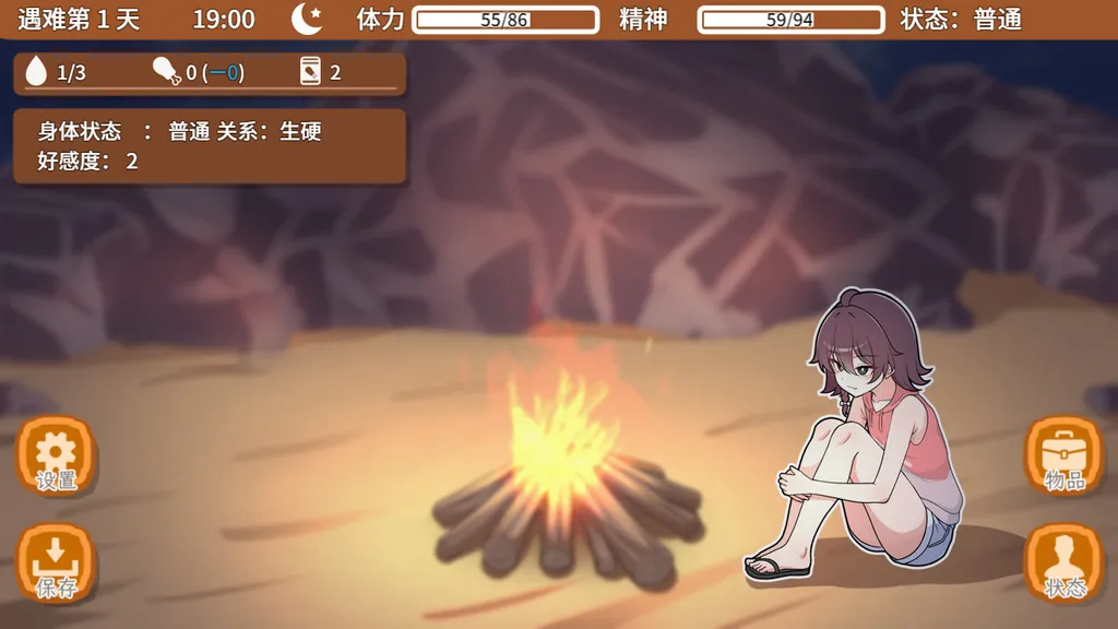 与你流落荒岛 截图3