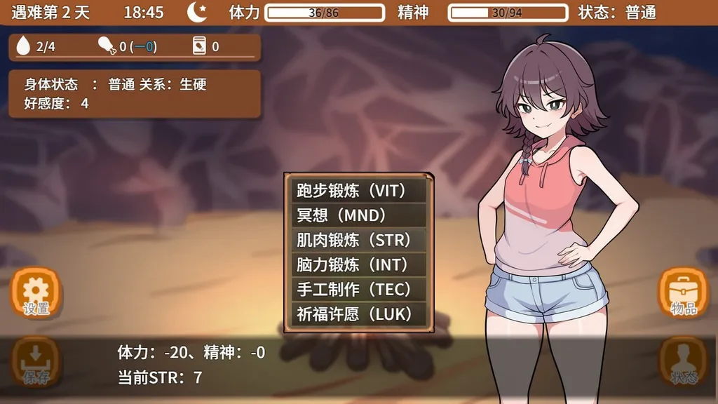 与你流落荒岛 截图5