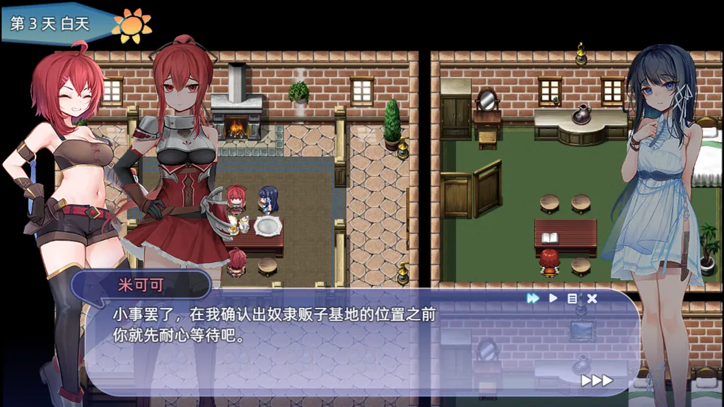 希尔丝大冒险 截图1