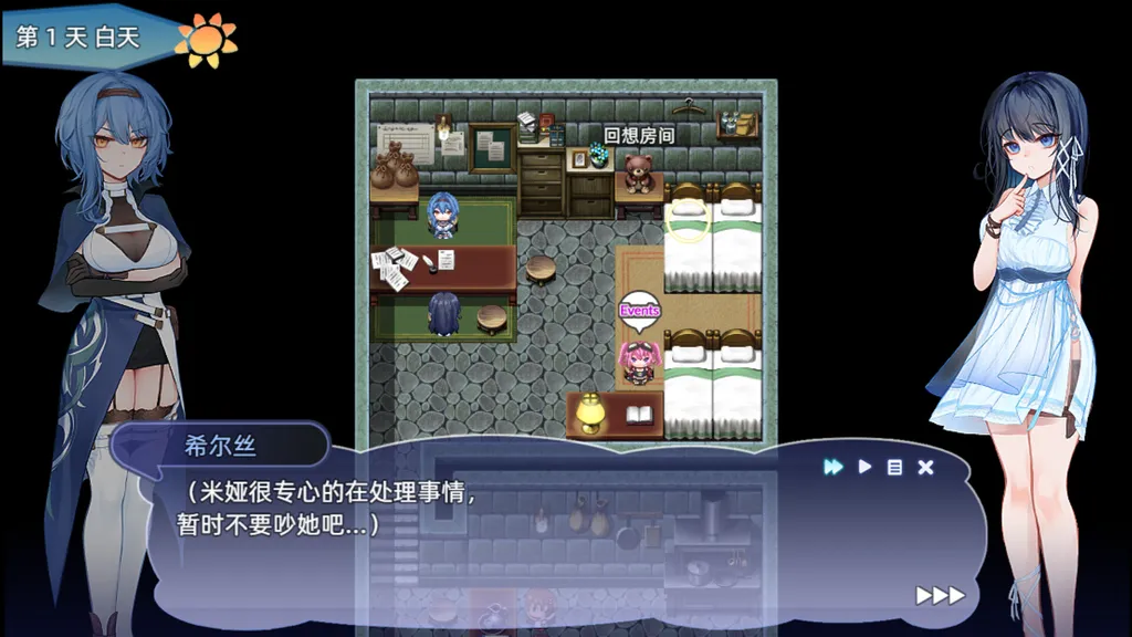 希尔丝大冒险 截图3